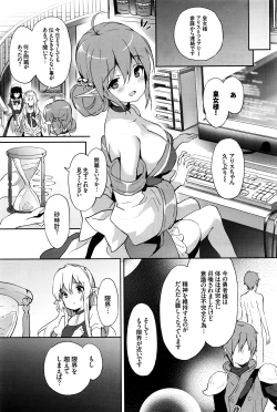 Page 34 of COMIC BAVEL 2016-07