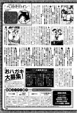 Page 390 of COMIC BAVEL 2016-07