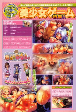 Page 396 of COMIC BAVEL 2016-07