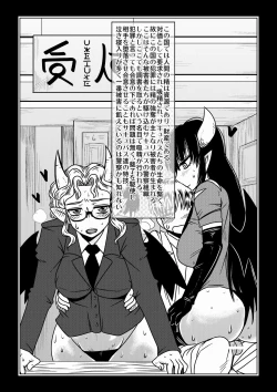 Page 7 of Succubus no Kuni Kankou Annai
