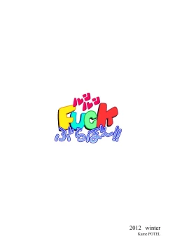 Page 23 of Runrun Fuck Bravo!!