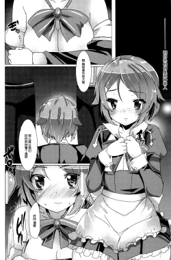 Page 26 of WRONG ROUTE