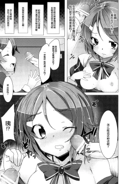 Page 27 of WRONG ROUTE