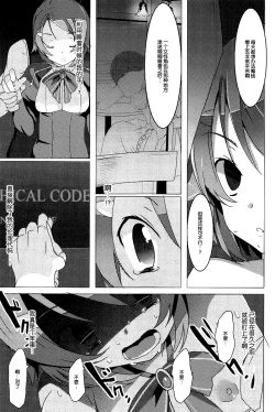 Page 33 of WRONG ROUTE