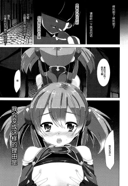 Page 43 of WRONG ROUTE