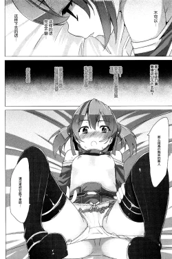 Page 48 of WRONG ROUTE