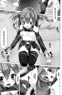 Page 51 of WRONG ROUTE