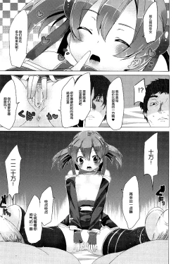 Page 53 of WRONG ROUTE