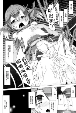 Page 58 of WRONG ROUTE