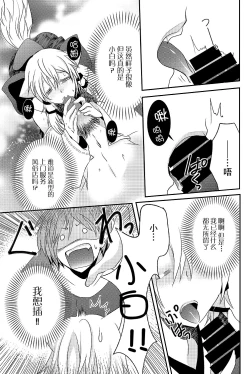 Page 11 of Howaccho Panic