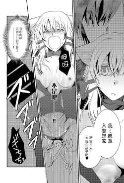 Page 16 of Howaccho Panic