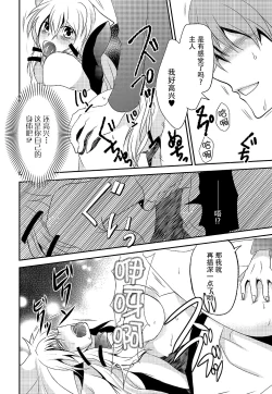 Page 18 of Howaccho Panic