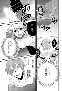 Page 19 of Howaccho Panic