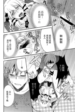 Page 22 of Howaccho Panic