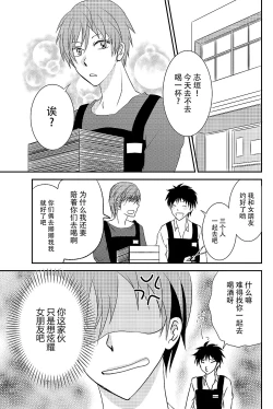 Page 5 of Howaccho Panic