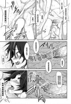 Page 10 of Zettai! ZaadoruSengen