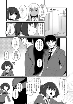 Page 107 of Tamahime