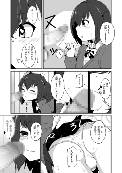 Page 111 of Tamahime