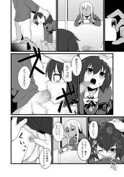 Page 112 of Tamahime