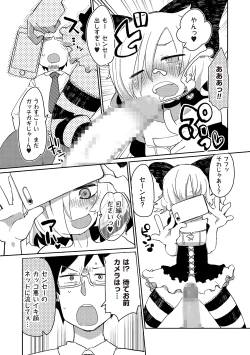 Page 133 of Tamahime