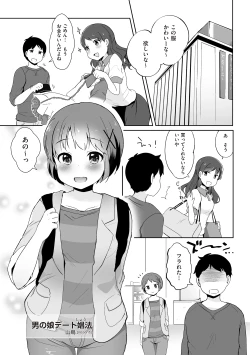 Page 137 of Tamahime