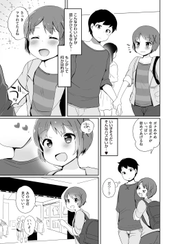Page 139 of Tamahime