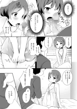 Page 143 of Tamahime