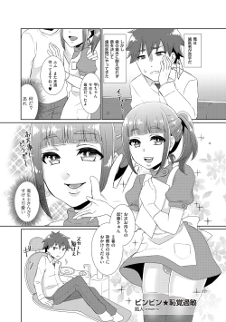 Page 153 of Tamahime