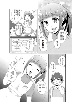 Page 154 of Tamahime