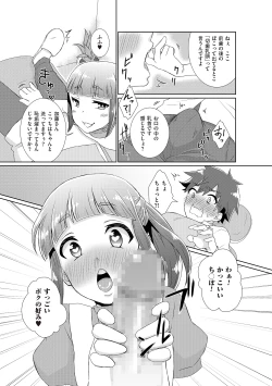 Page 157 of Tamahime