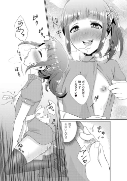Page 161 of Tamahime