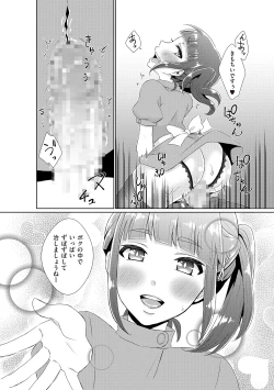 Page 162 of Tamahime