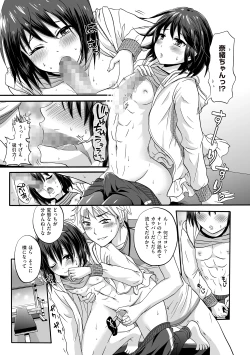 Page 179 of Tamahime