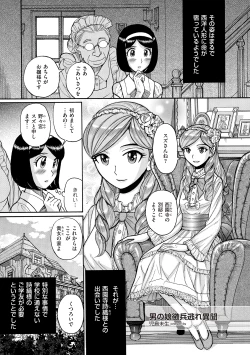 Page 185 of Tamahime
