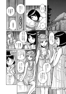 Page 188 of Tamahime