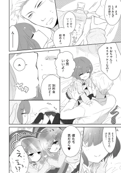 Page 26 of Tamahime