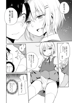 Page 44 of Tamahime