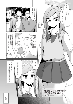 Page 89 of Tamahime