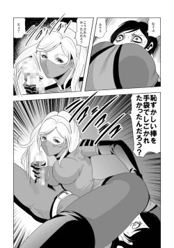 Page 11 of ドS士官と女パイロット