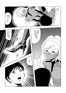 Page 22 of ドS士官と女パイロット