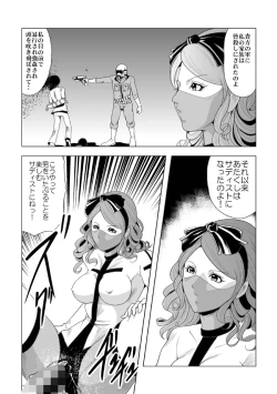 Page 13 of ぴっちりフィットのサディストナース
