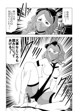 Page 16 of ぴっちりフィットのサディストナース