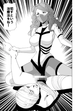 Page 4 of ぴっちりフィットのサディストナース