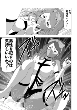 Page 6 of ぴっちりフィットのサディストナース