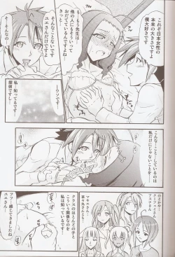 Page 8 of Yue no Happy Wedding