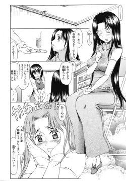 Page 119 of COMIC Tenma 2009-03 Vol. 130