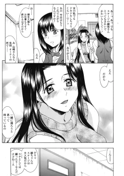 Page 120 of COMIC Tenma 2009-03 Vol. 130