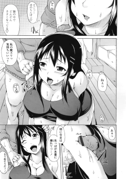 Page 142 of COMIC Tenma 2009-03 Vol. 130