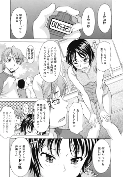 Page 154 of COMIC Tenma 2009-03 Vol. 130