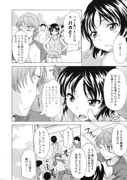 Page 157 of COMIC Tenma 2009-03 Vol. 130